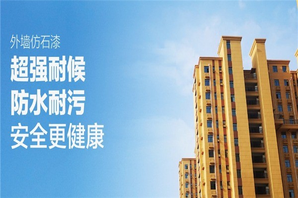 糯米图环保涂料